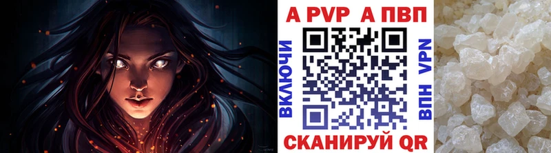 Alfa_PVP кристаллы  маркетплейс какой сайт  Мончегорск 