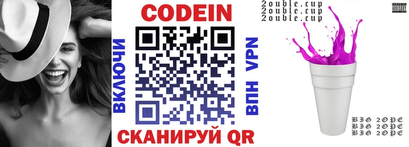 Кодеин Purple Drank Мончегорск