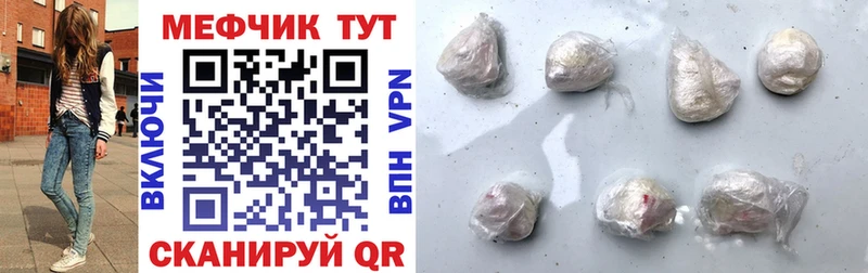 МЕФ VHQ где купить Мончегорск