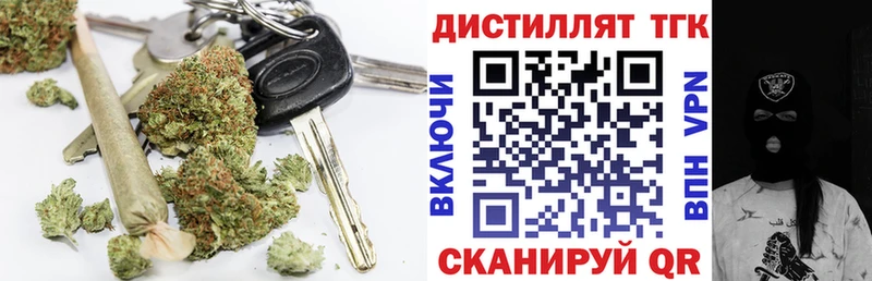 Дистиллят ТГК вейп с тгк магазин Мончегорск